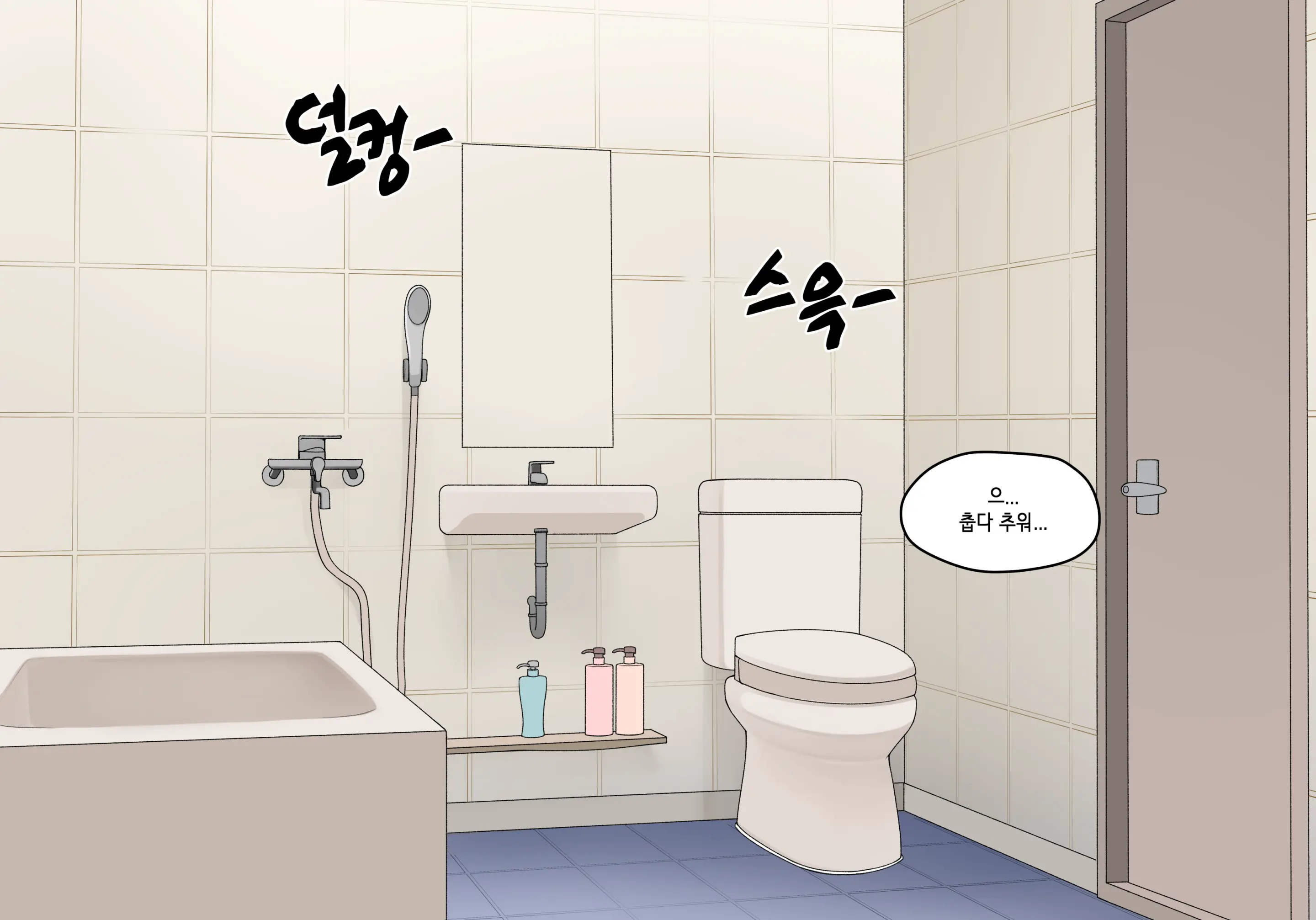눈나 1-8